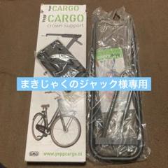 イエップCARGO flexx 折畳み式フロントキャリアバスケット　オーシャン Amazon | Yepp(イエップ) CARGO flexx(カーゴ フレックス