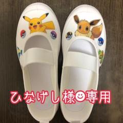 ひなげし様☻専用