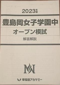 2025年最新】NN豊島岡の人気アイテム - メルカリ
