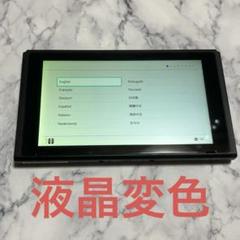 【ジャンク】Nintendo Switch 本体