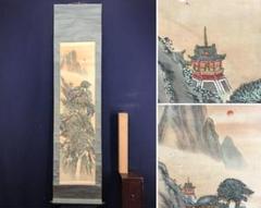 真作/隆江/山水人物画賛/秋の風景/布袋屋掛軸HH-327 真作/隆江/山水人物画賛/秋の風景/布袋屋掛軸HH-327