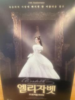 2025年最新】韓国ミュージカルの人気アイテム - メルカリ