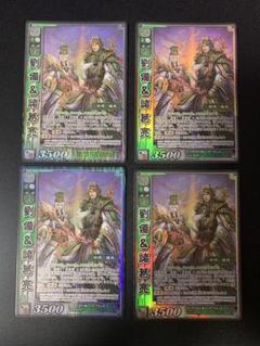 三国志大戦TCG 16-025[PT]：劉備＆諸葛亮 4枚 - メルカリ