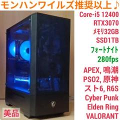 モンハンワイルズ推奨以上 美品爆速ゲーミングPC Core-i5 RTX3070