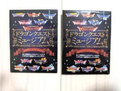 ドラゴンクエストミュージアム メタルチャームコレクション Ⅱ Ⅹ