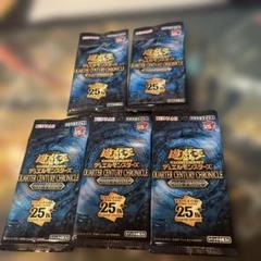 【まとめ売り】美品　遊戯王3BOX シュリンク付きデュエリストパック 遊戯王 『クォーターセンチュリーデュエリストボックス』 未開封