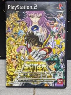聖闘士星矢 聖域十二宮編