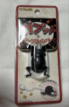 【未使用】ガブっとケーブルカバー　カオナシ　ジブリ