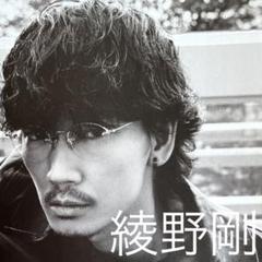 綾野剛さん切り抜き(男糸)の通販 by とりうどん｜ラクマ