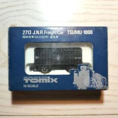 TOMIX 2713 国鉄貨車ツム1000形 通風車 Nゲージ - メルカリ