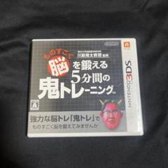 鬼トレ 3DS 中古