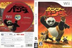 【40％引き対象】カンフー・パンダ [Wii]