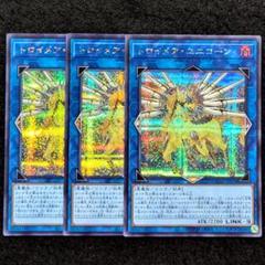 2025年最新】トロイメアユニコーン スリーブの人気アイテム