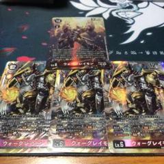 ウォーグレイモン　パラレル　SEC　シークレット　４枚　BT14　ちゅうてつ . Amazon.co.jp: デジモンカードゲーム BT14-101 ウォーグレイモン