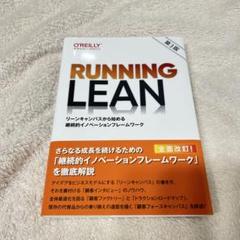 Running Lean 第3版