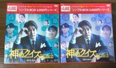 神のクイズ:リブート DVD-BOX1.2セット Amazon.co.jp: 神のクイズ:リブート DVD-BOX1 : リュ
