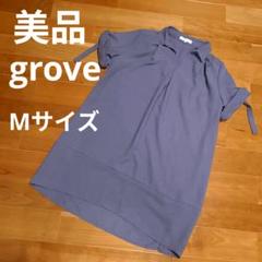 美品　grove 半袖シャツ Mサイズ 紫色　チュニック　トップス