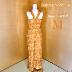 新品 マキシ丈 ロング ワンピース アフリカン ドレス M エスニック スカート