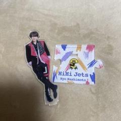 HiHi Jets B&ZAI 橋本涼 アクリルスタンド 第1弾～第8弾 アクリルスタンド '21 夏 橋本涼 HiHi Jets B＆ZAI - メルカリ
