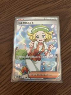 ベルSR BW6 ベル SR BW6 063/059 - メルカリ