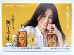2025年最新】井川遥 角ハイボールの人気アイテム - メルカリ