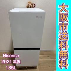 2025年最新】冷蔵庫 大阪の人気アイテム - メルカリ