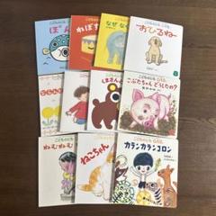 2025年最新】冊 こどものとも 012の人気アイテム - メルカリ