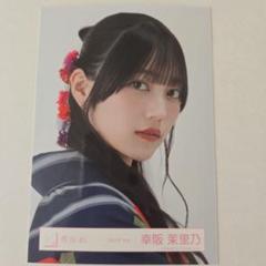 2025年最新】幸坂茉里乃の人気アイテム - メルカリ