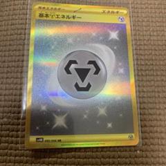 基本鋼エネルギー UR svのサムネイル