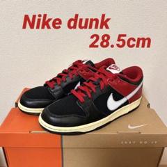 NIKE dunk low cl "jordan pack" 28.5 ナイキ