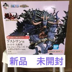 バンダイ トレジャークルーズフィギュア A賞 カイドウ BANDAI（バンダイ）一番くじ ワンピース 覇王ﾉ兆 ラストワン賞
