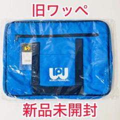 【新品・未使用】ワールドペガサス　旧型　ワッぺ　紺色　グレー　スクバ 2025年最新】ワールドペガサス スクバ グレーの人気アイテム