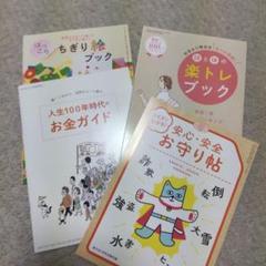 雑誌付録 - メルカリ