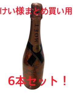 けい様まとめ買い用！モエ ネクター アンペリアル ロゼ N.I.R 6本セット けい様まとめ買い用！モエ ネクター アンペリアル ロゼ N.I.R 6