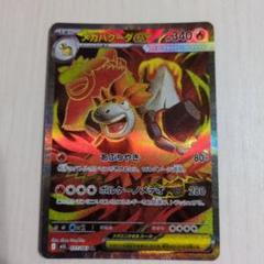 ポケモン - PSA10　バクーダ　016／075　キラ　きせきの結晶　2006年 2025年最新】バクーダの人気アイテム - メルカリ