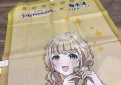 最終値下げ】フレン・E・ルスタリオ 極楽湯 非売品 のぼり にじ