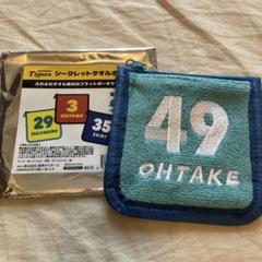 阪神タイガース　シークレットタオルポーチ　大竹耕太郎選手