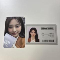 新品未開封 TWICE シーグリ2025 特典ポストカード 3種セット