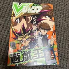 遊戯王カード　ジャンプ限定 未開封 少年ジャンプ 付録 遊戯王ゼアル 特別限定OCGカード