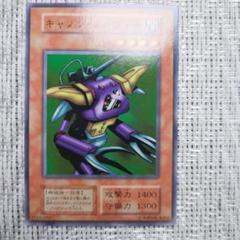 ⏳️1999年初期volキャノンソルジャー⑤　✅『⭐️300円引もあり⬇️❗️』