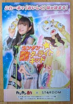 2025年最新】azm スターダムの人気アイテム - メルカリ
