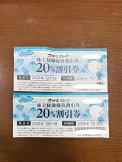 サガミ　株主優待券　10000円+遊戯王カード１枚 サガミ株主優待券10000円分+遊戯王カード1枚