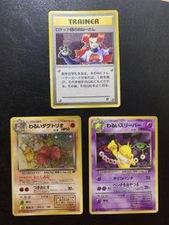 旧裏 ジムリーダー コロコロ 拡張シート プロモ まとめ売り 48枚 旧裏 ジムリーダー コロコロ 拡張シート プロモ まとめ売り 48枚