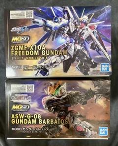 ⭐︎セット⭐︎MGSD ⭐︎フリーダムガンダム⭐︎ガンダム