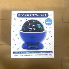 サンリオ 当たりくじ ①プラネタリウムライト+ラストワン賞サイコロ型クッション サンリオ 当たりくじ ①プラネタリウムライト+ラストワン賞