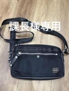 【大幅値下げ】吉田カバン　PORTER　ネイビー ボディバッグ 85周年モデル 大幅値下げ】吉田カバン PORTER ネイビー ボディバッグ 85周年モデル