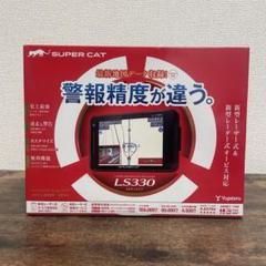 2025年最新】ユピテル ls330の人気アイテム - メルカリ