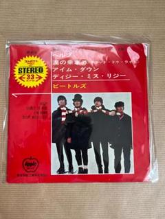 ビートルズ◉希少 フチ有り400円赤盤●のっぽのサリー(オデオン セカンド) ビートルズ◉希少 フチ有り400円赤盤○のっぽのサリー(オデオン