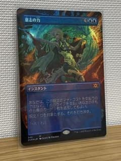 MTG 意志の力 拡張Foil