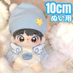 2025年最新】ぬいぐるみコスチューム天使の羽の人気アイテム